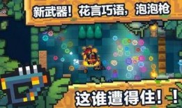 元气骑士最新大爆料,揭秘神秘大爆料，探索未知冒险世界