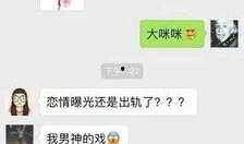 卓伟最新爆料的是谁啊图片,揭秘神秘人物身份之谜